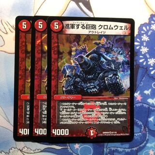 進軍する巨砲 クロムウェル　3枚