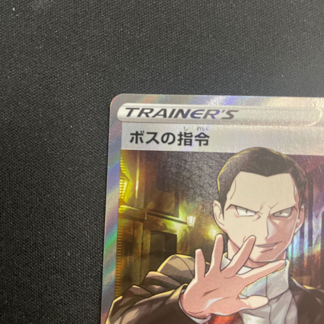 Boss's Directive Sa Kiawe SR