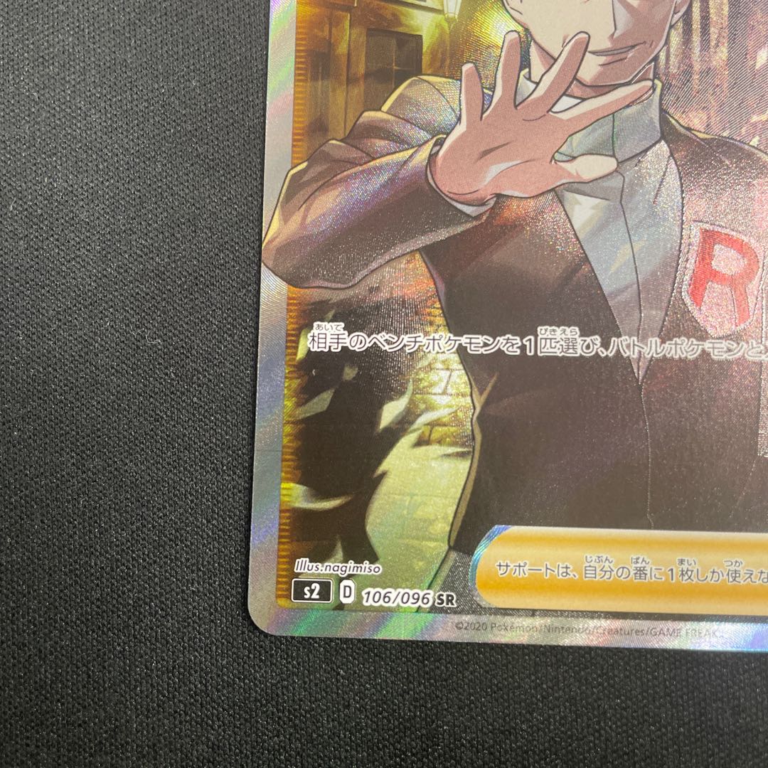 Boss's Directive Sa Kiawe SR