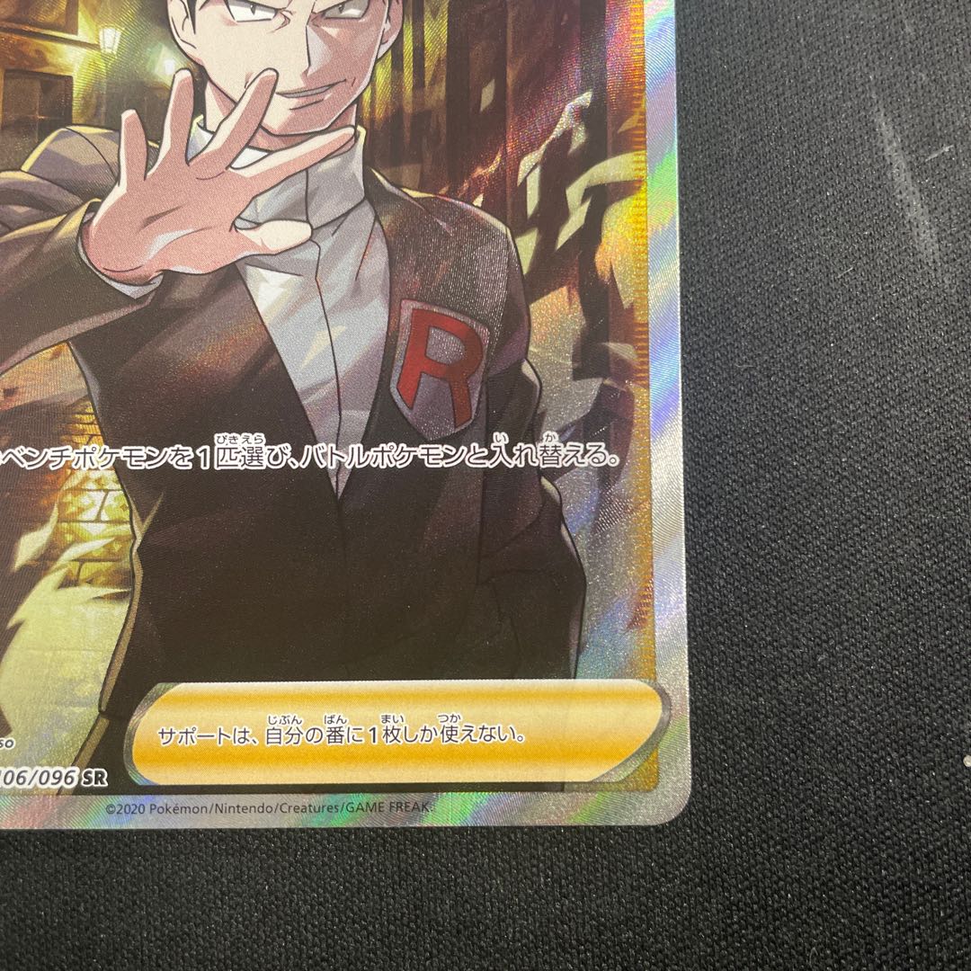 Boss's Directive Sa Kiawe SR