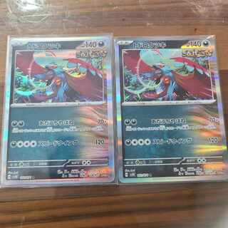 Todorokutsuki R 051/071