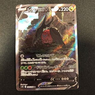 Residrago V SR 108/098 1枚