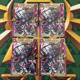 Oniga Daioh Jawoga KGM KM2/KM2