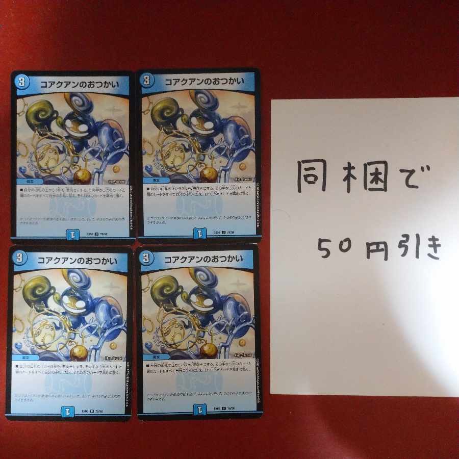 Co-Union's snacks U 78/98