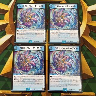 ロスト・ウォーターゲイト C 80/84