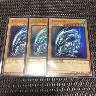 Blue-Eyes White Dragon Ultra Rare QCCP-JP001 3 copies