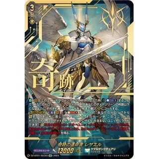 Rezael, the Miraculous Destiny [SEC] {DZ-BT01/SEC03} [Kether Sanctuary