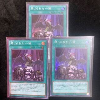 禁じられた一滴 SE 3枚