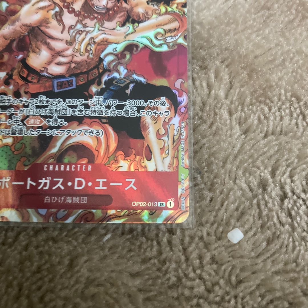 Portgas D. Ace (Parallel) P-SR OP02-013