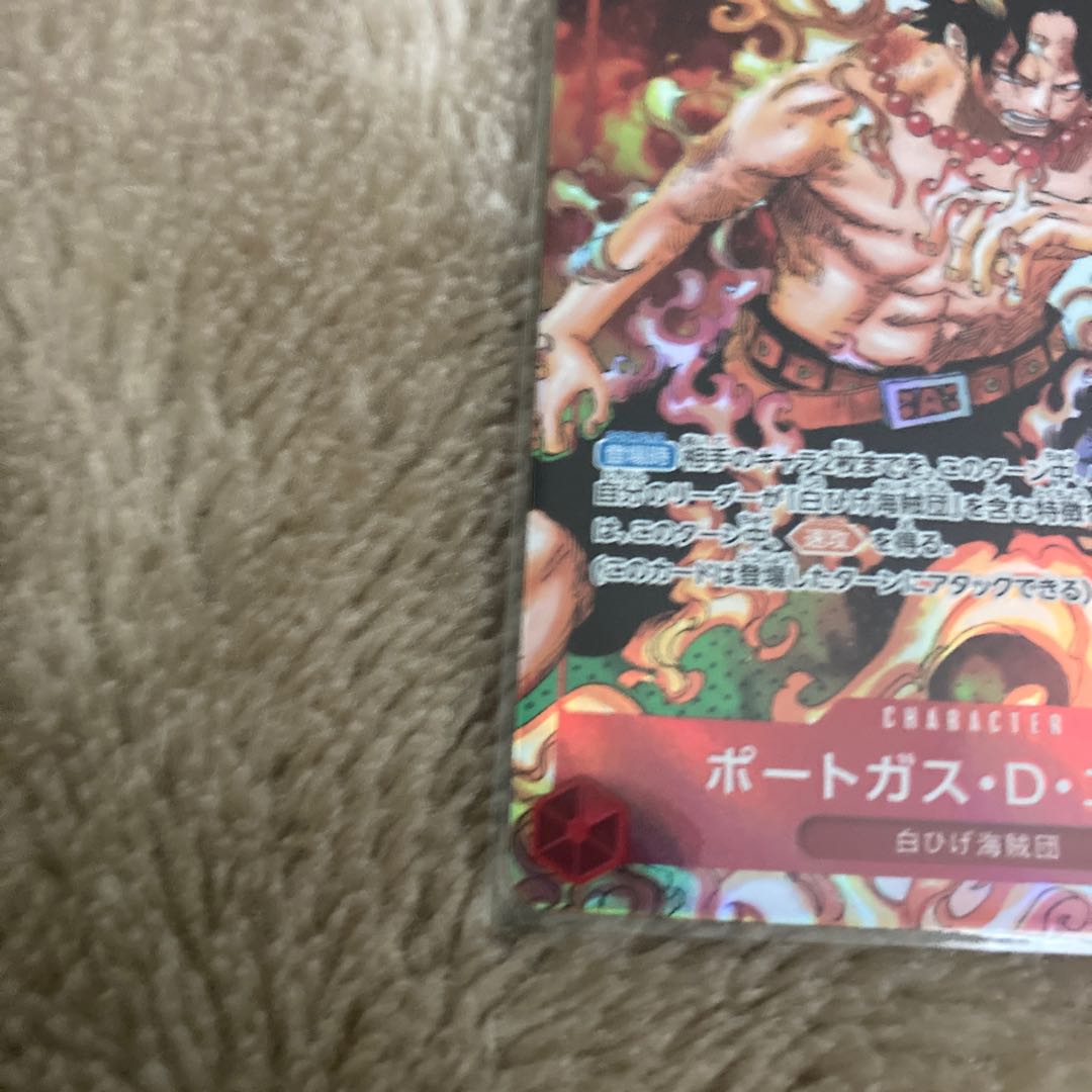 Portgas D. Ace (Parallel) P-SR OP02-013