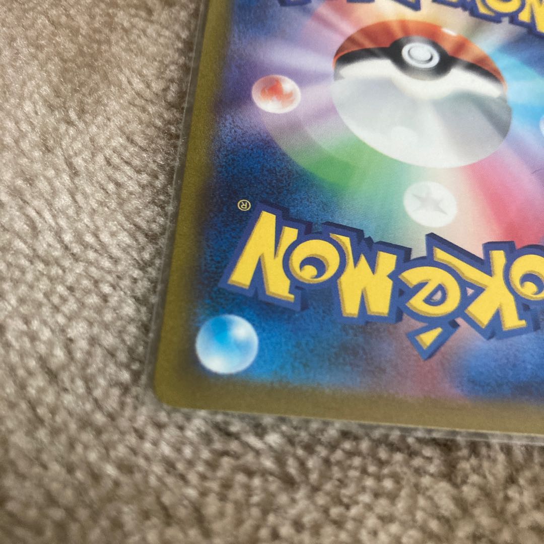 Alakazamex SAR 203/165