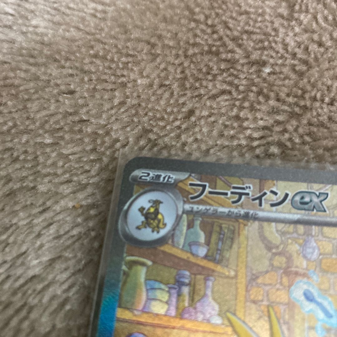 Alakazamex SAR 203/165