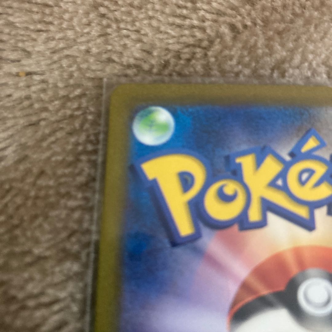 Alakazamex SAR 203/165