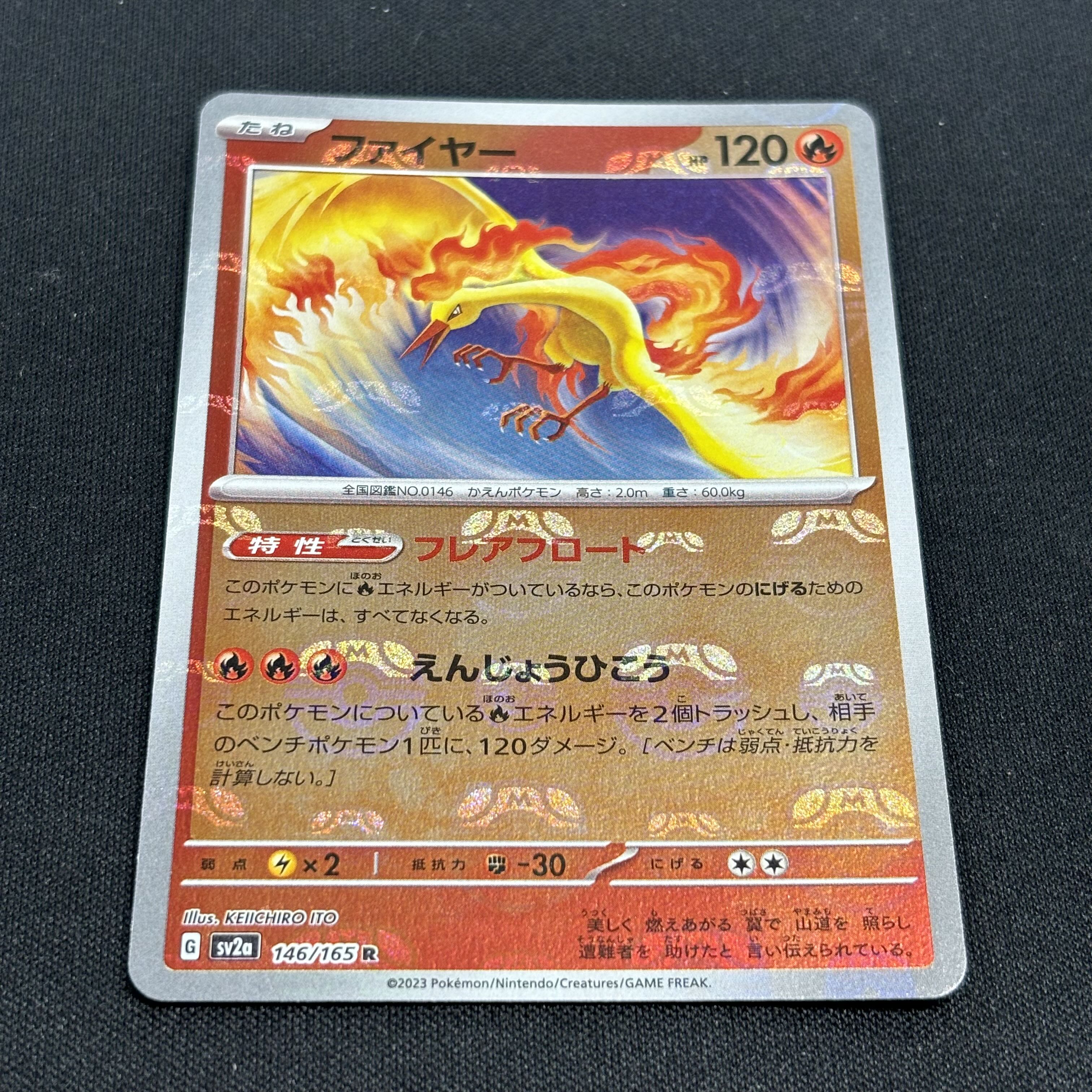 ファイヤー(マスターボール柄/ミラー仕様) R 146/165