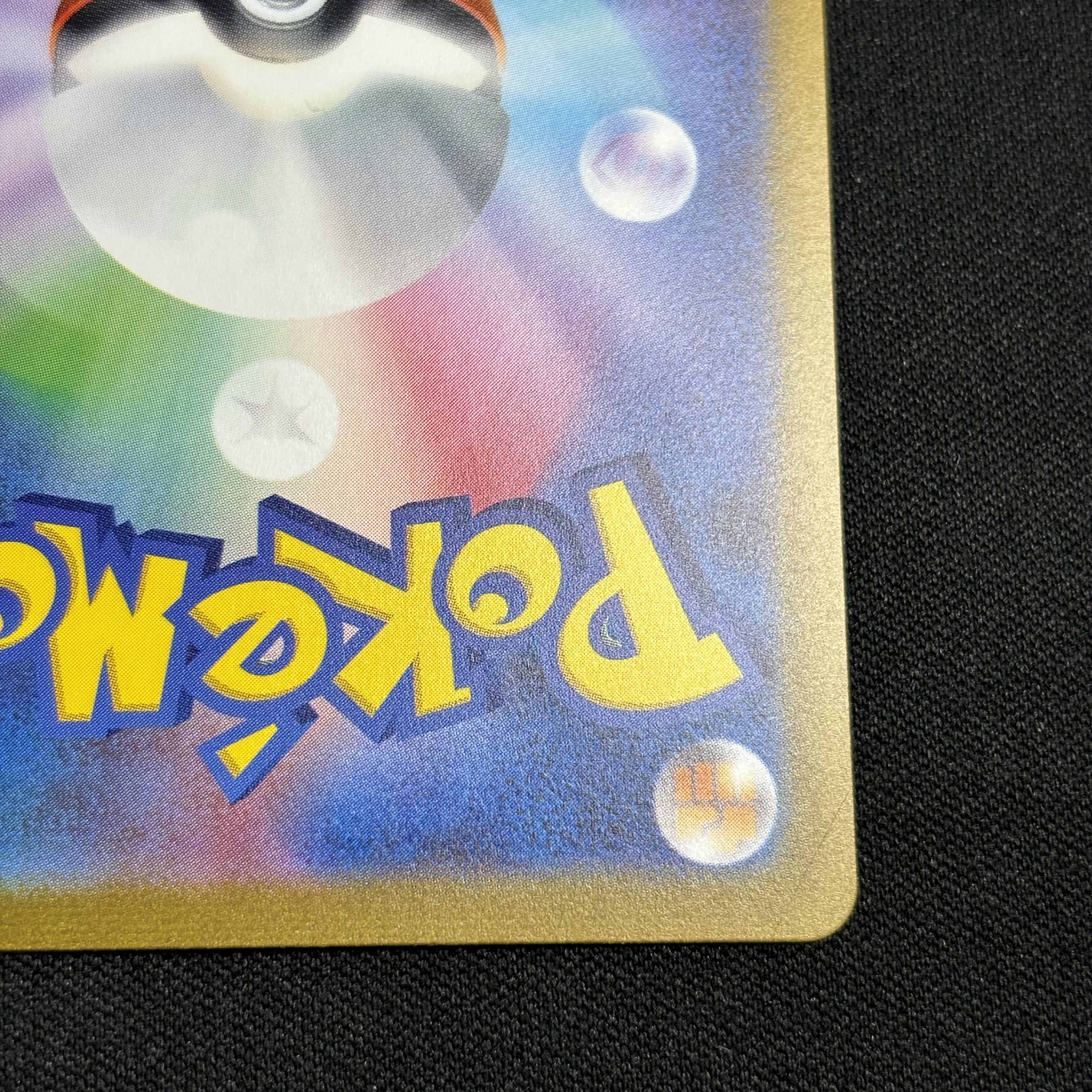 ファイヤー(マスターボール柄/ミラー仕様) R 146/165