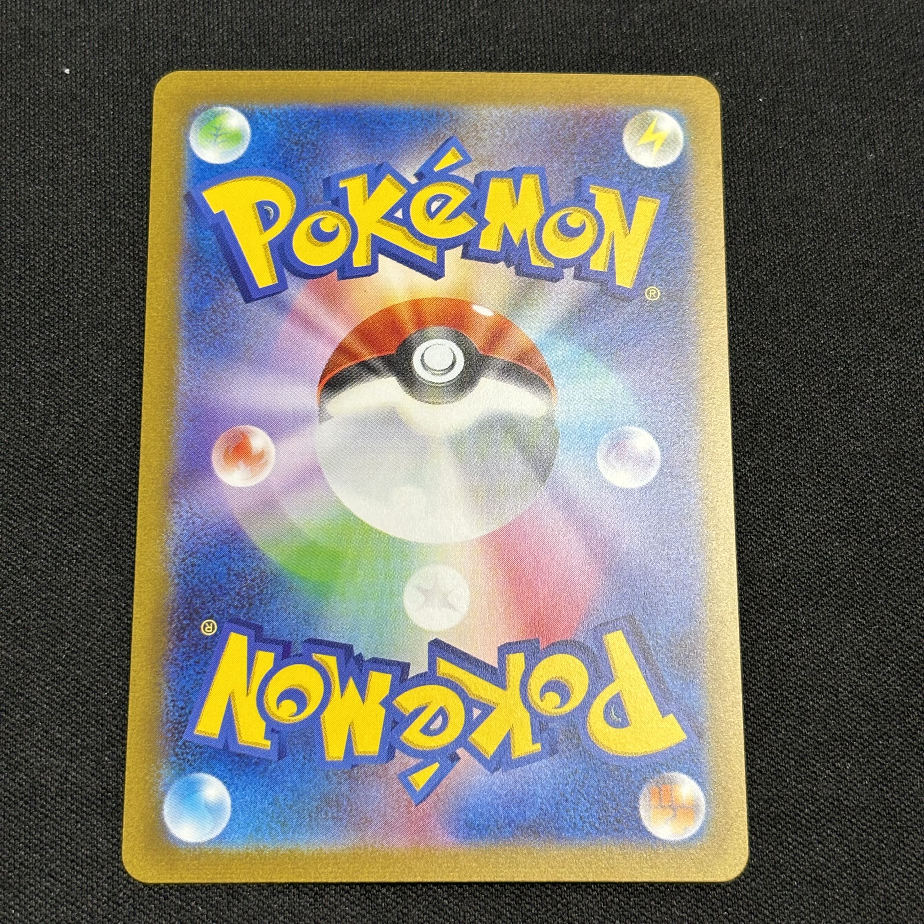 ファイヤー(マスターボール柄/ミラー仕様) R 146/165