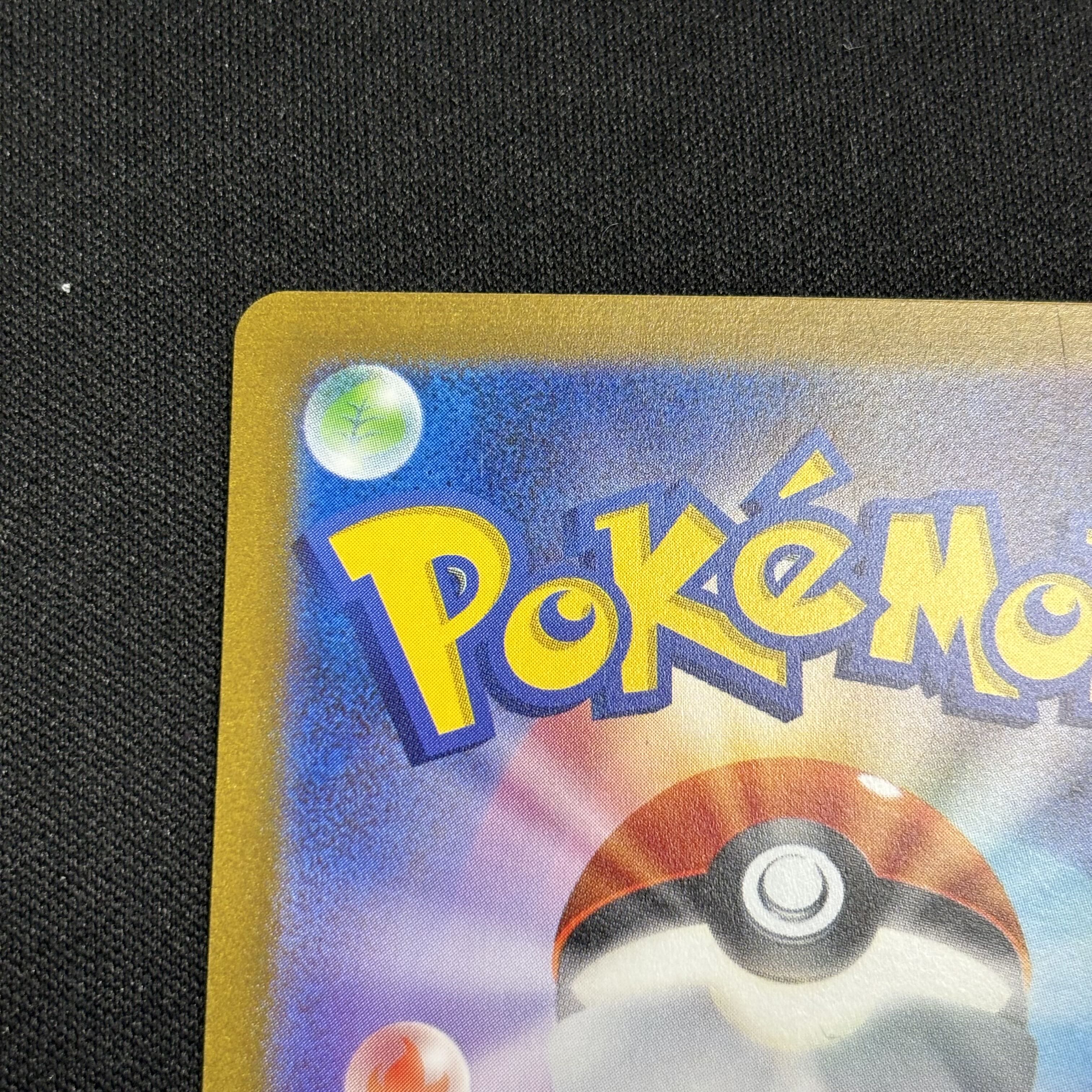 ファイヤー(マスターボール柄/ミラー仕様) R 146/165