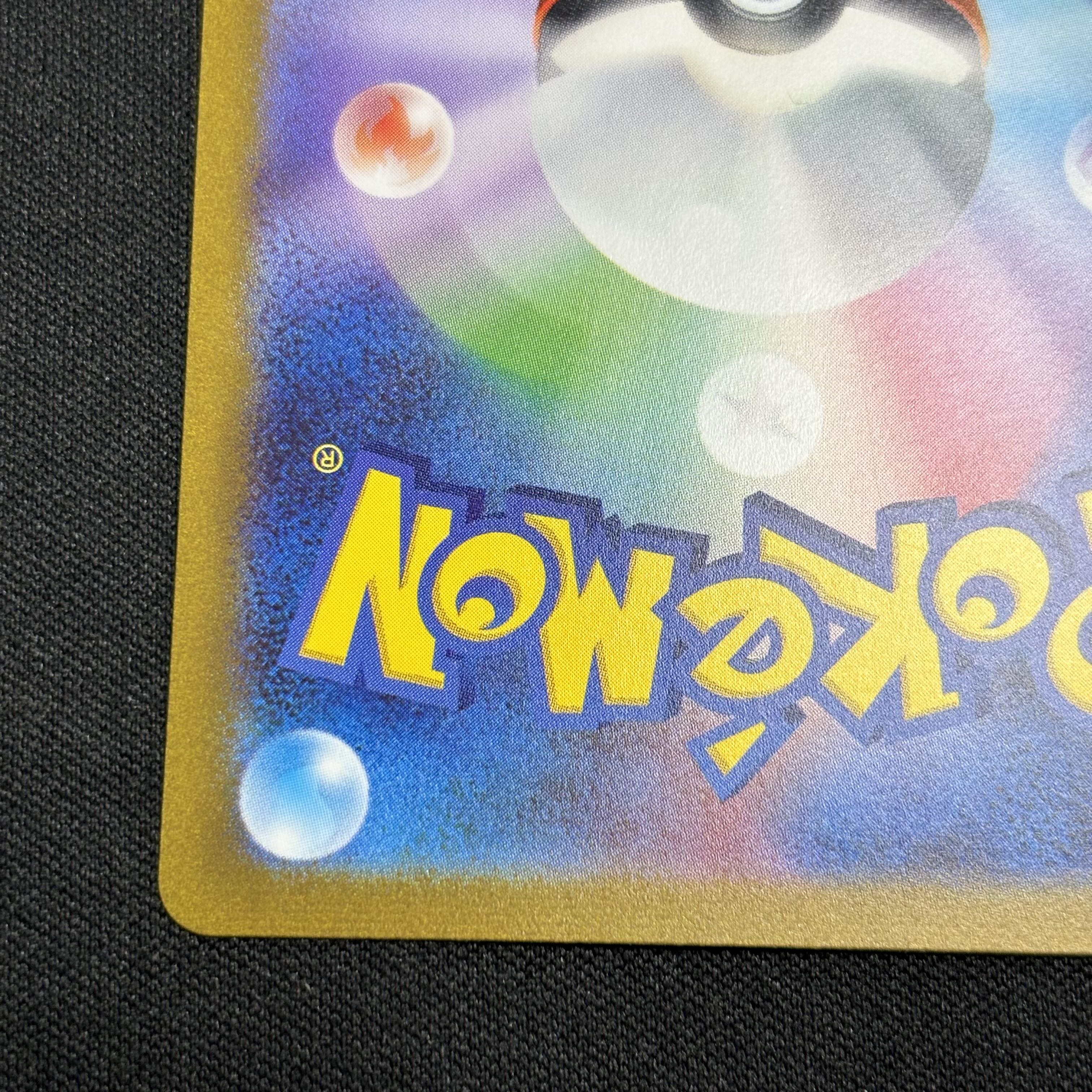 ファイヤー(マスターボール柄/ミラー仕様) R 146/165