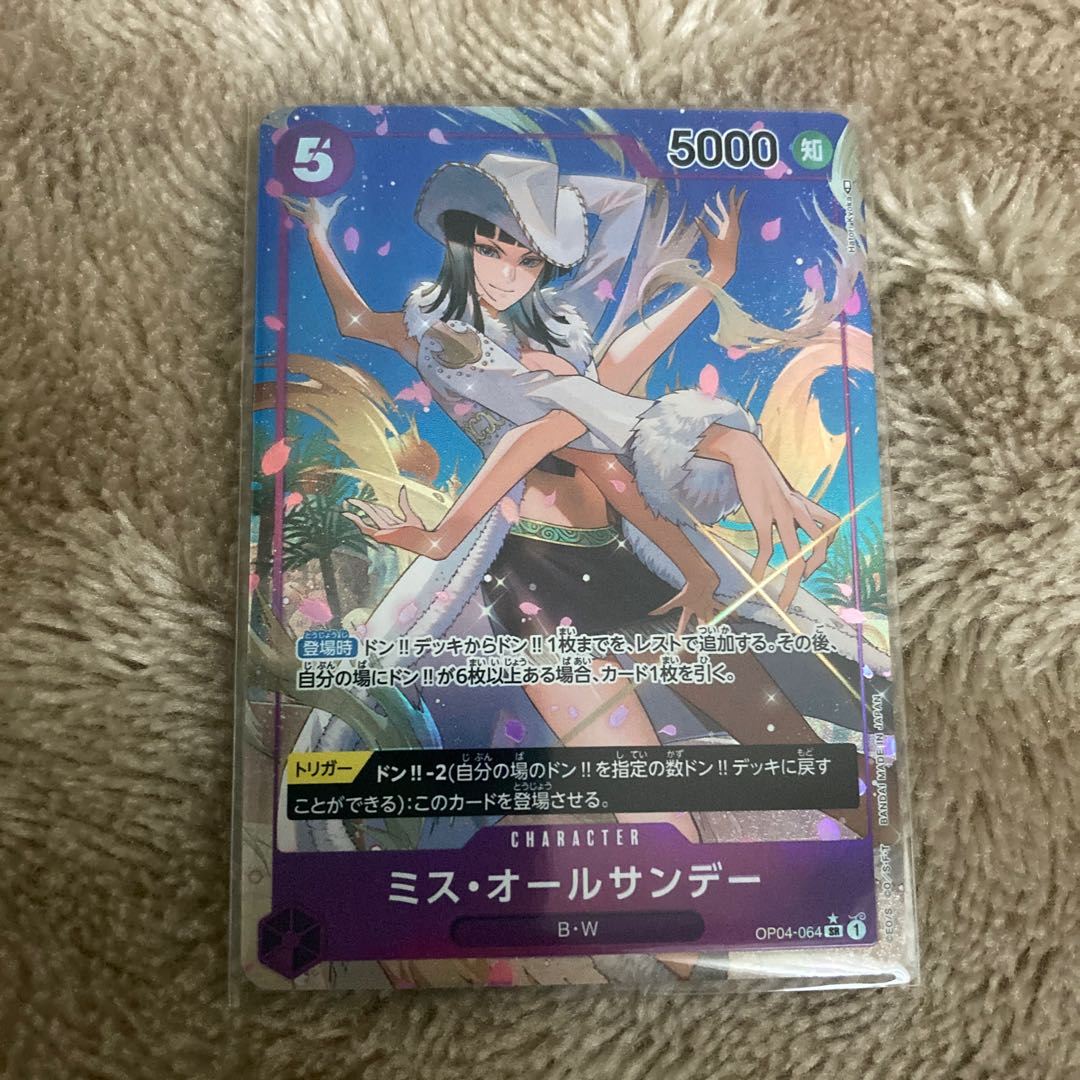 Miss All Sunday (parallel) P-SR OP04-064