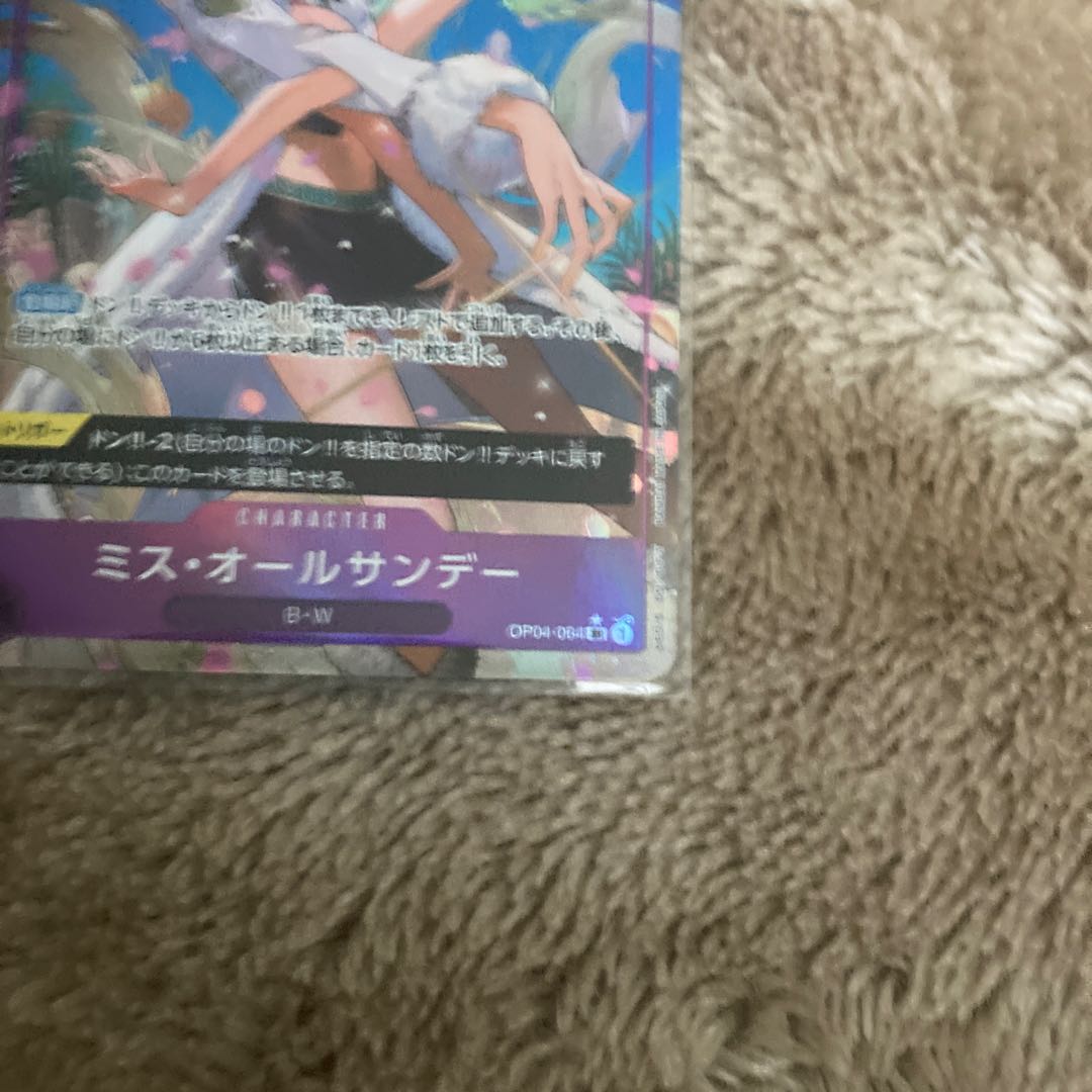 Miss All Sunday (parallel) P-SR OP04-064