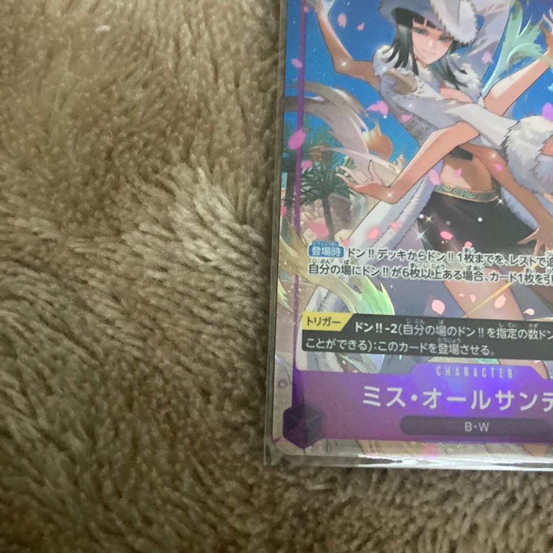 Miss All Sunday (parallel) P-SR OP04-064