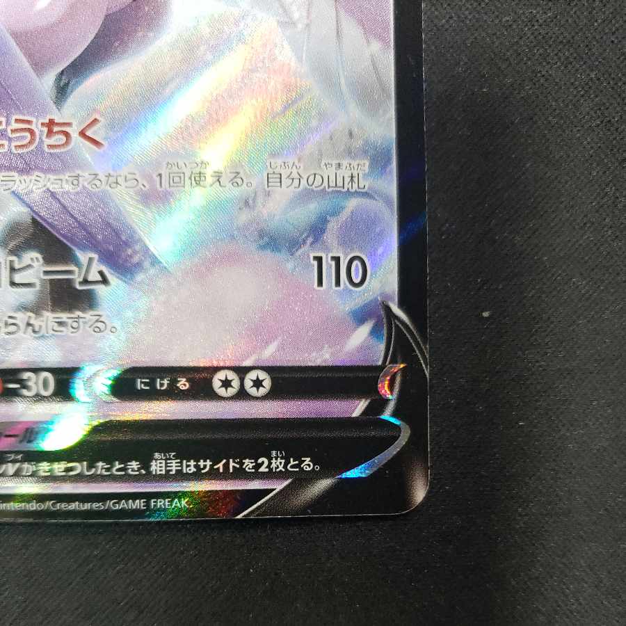 ガラルフリーザーV CSR 230/184