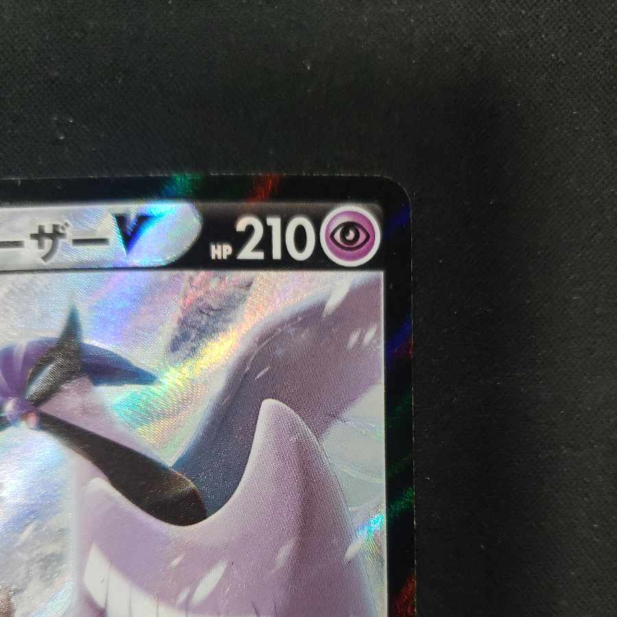 ガラルフリーザーV CSR 230/184