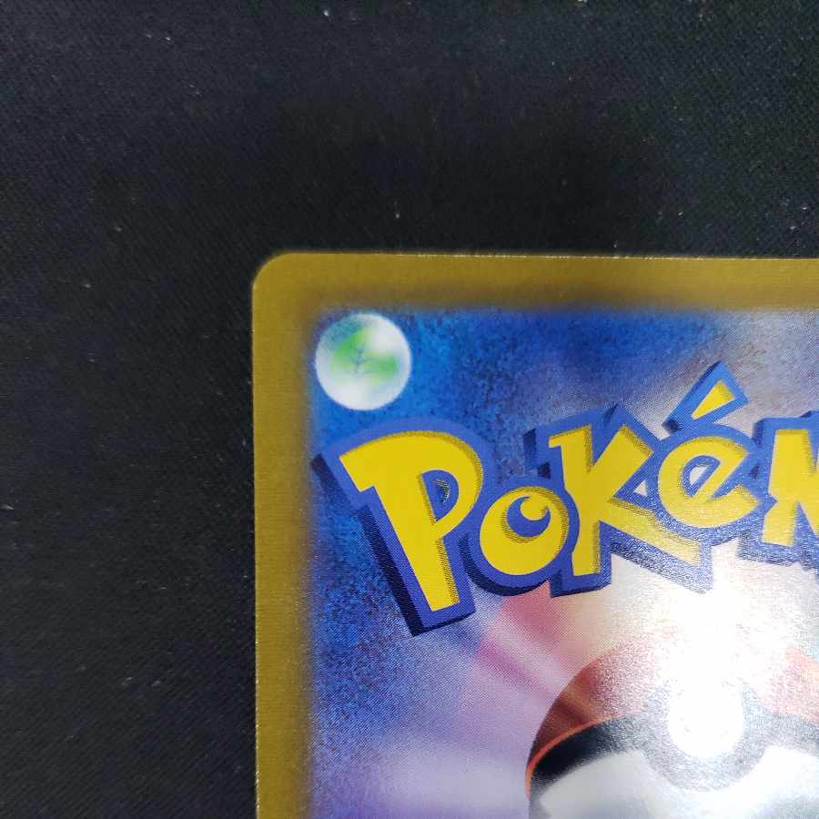 ガラルフリーザーV CSR 230/184