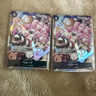 ペローナ(パラレル) P-SR OP06-093