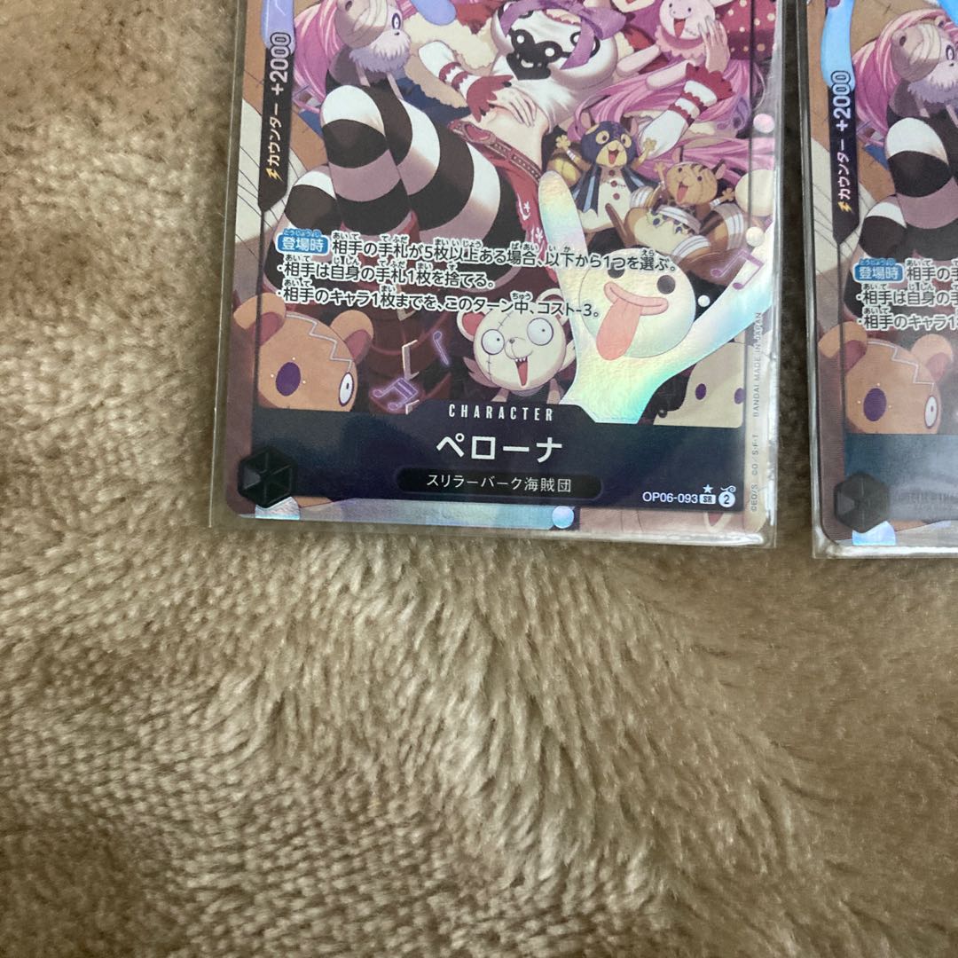 ペローナ(パラレル) P-SR OP06-093