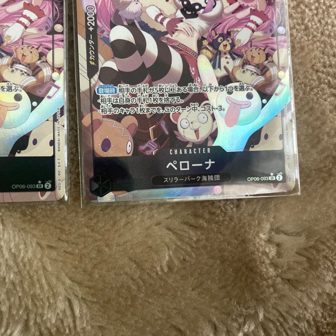 ペローナ(パラレル) P-SR OP06-093