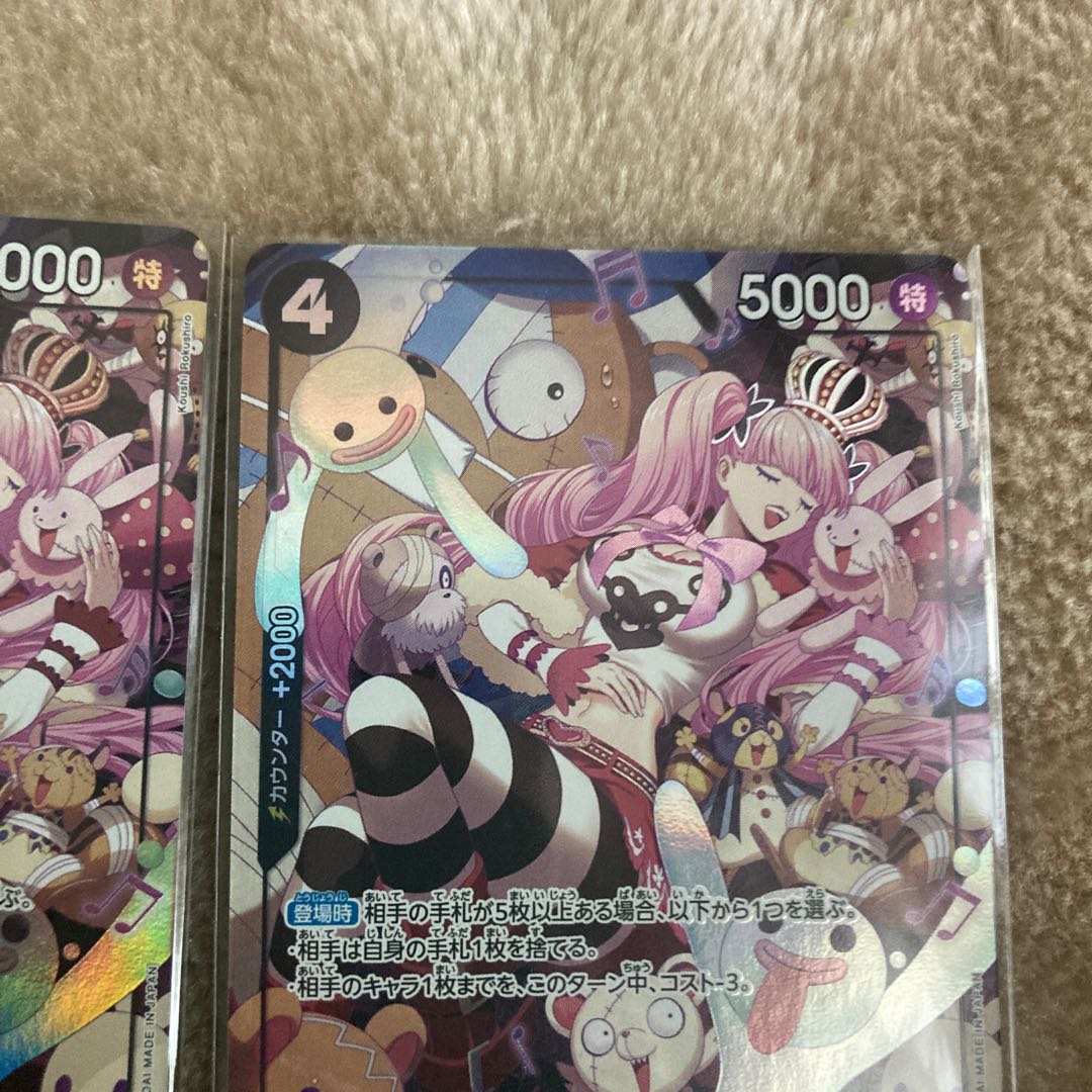 ペローナ(パラレル) P-SR OP06-093