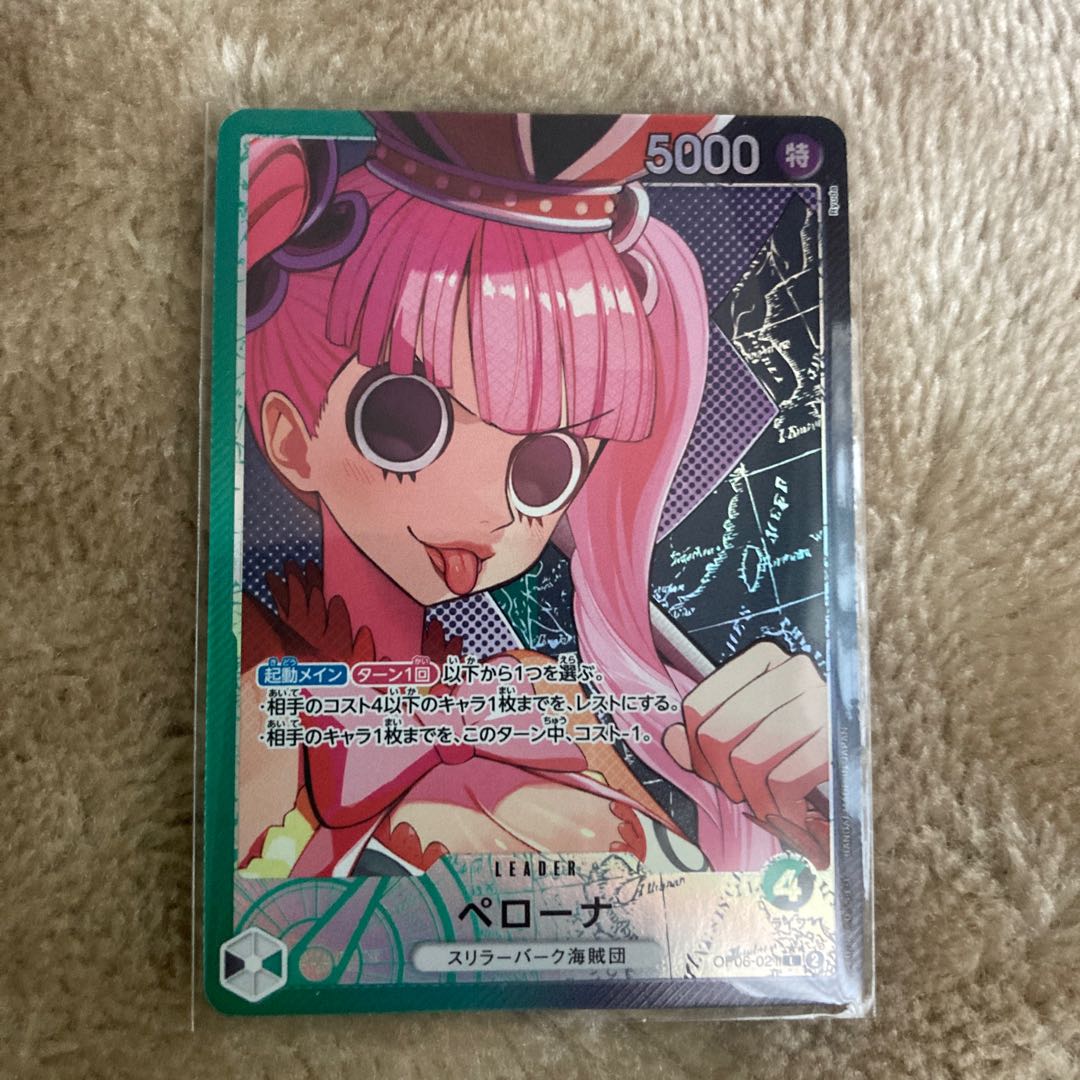 ペローナ L OP06-021