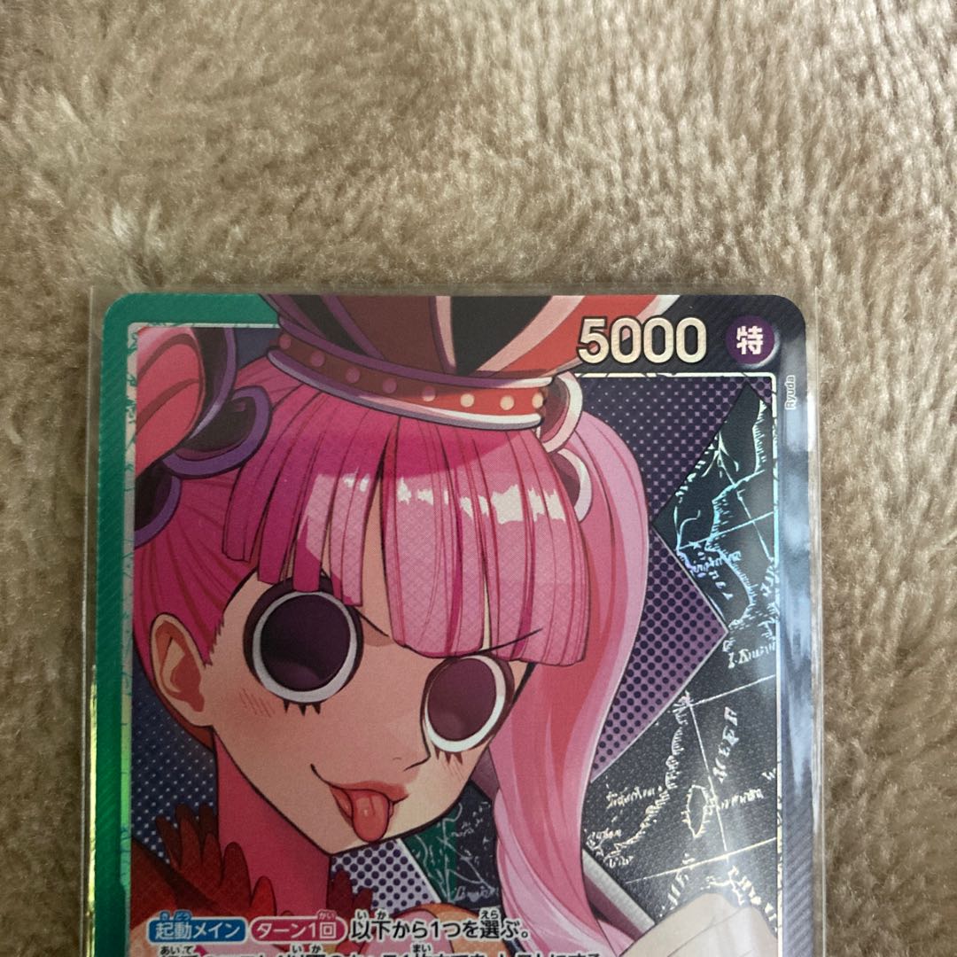 ペローナ L OP06-021