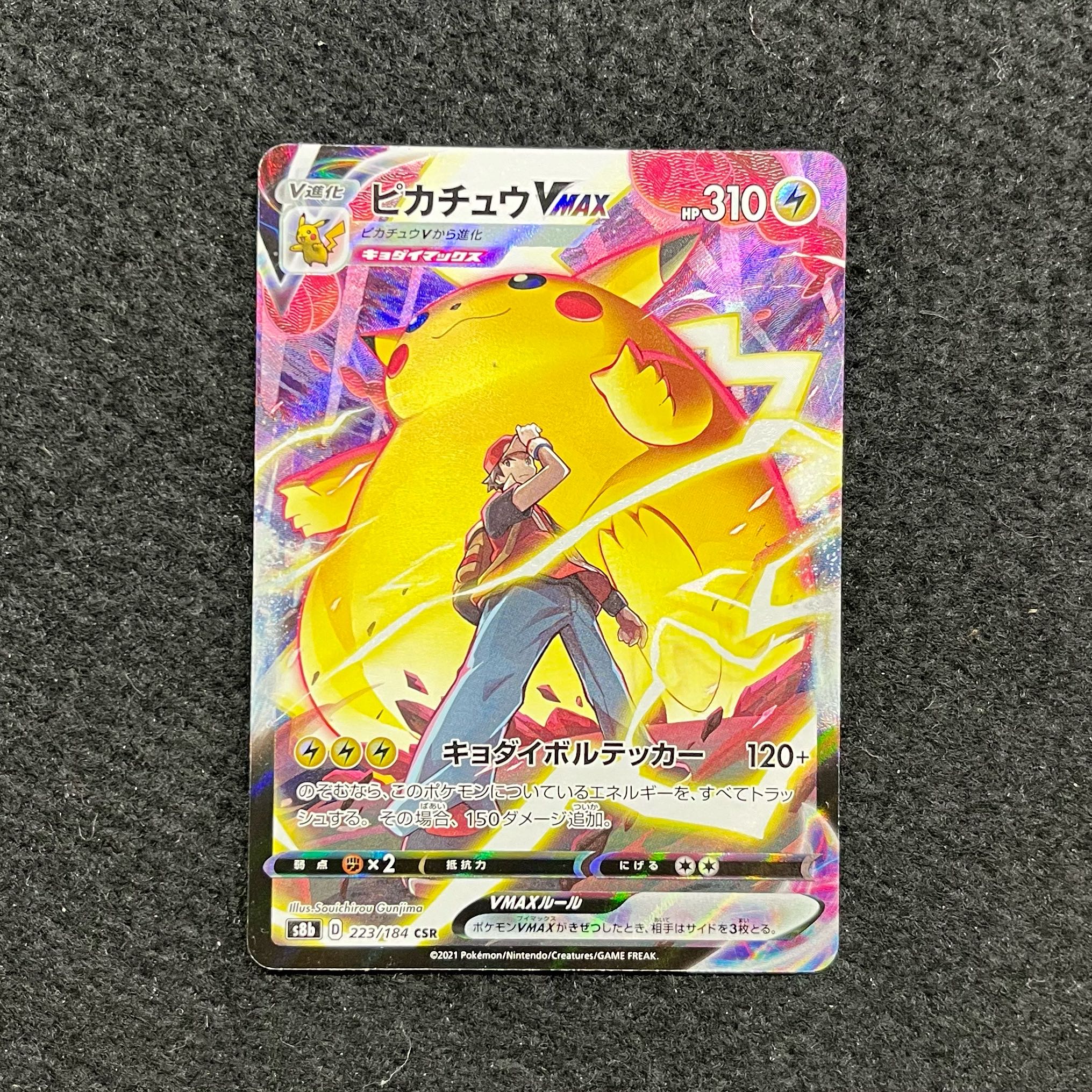 PikachuVMAX CSR 223/184