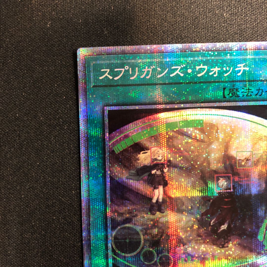 Springans Watch Prismatic Secret Rare JP054