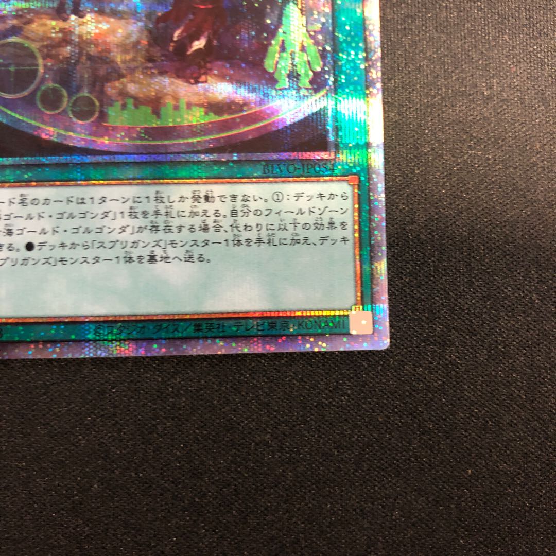 Springans Watch Prismatic Secret Rare JP054
