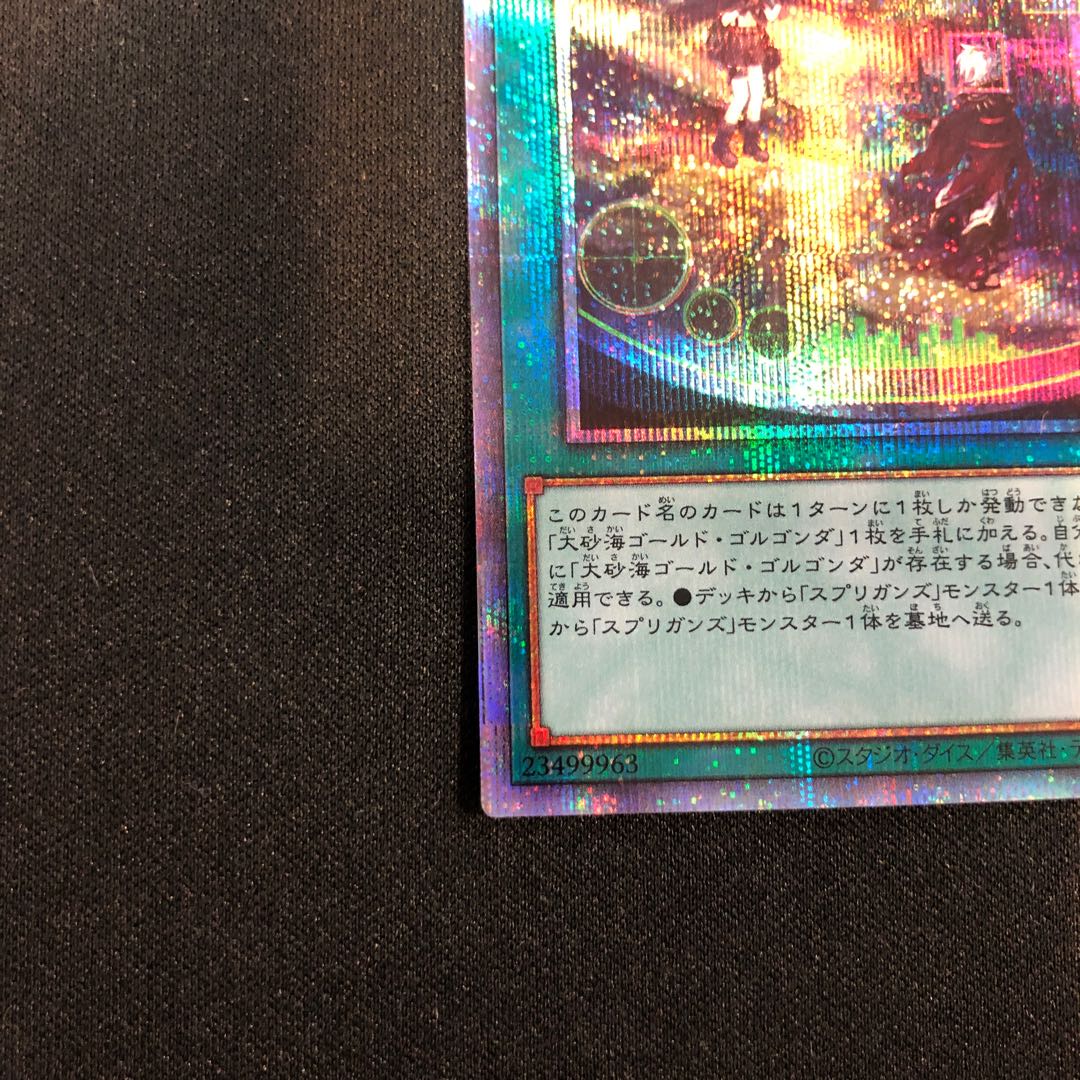 Springans Watch Prismatic Secret Rare JP054