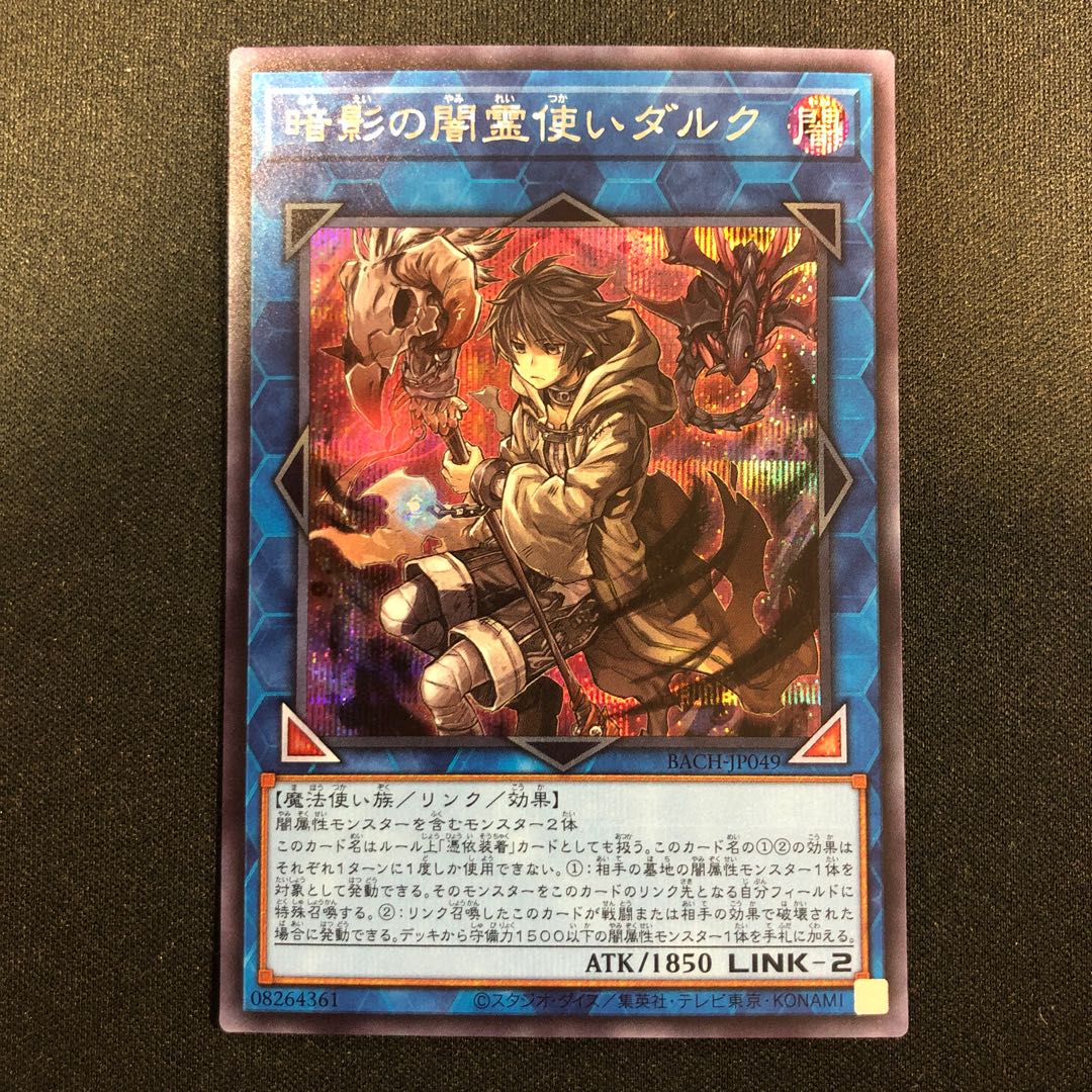 Dharc the Dark Charmer Secret Rare JP049
