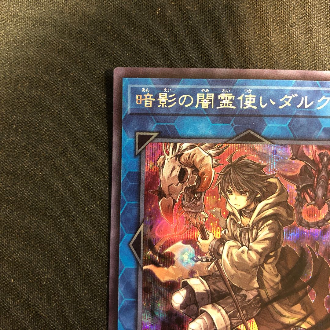 Dharc the Dark Charmer Secret Rare JP049