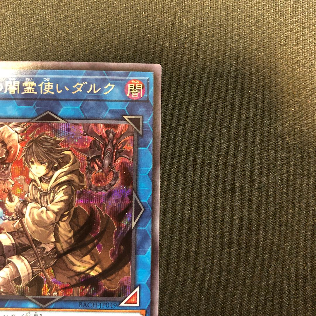 Dharc the Dark Charmer Secret Rare JP049