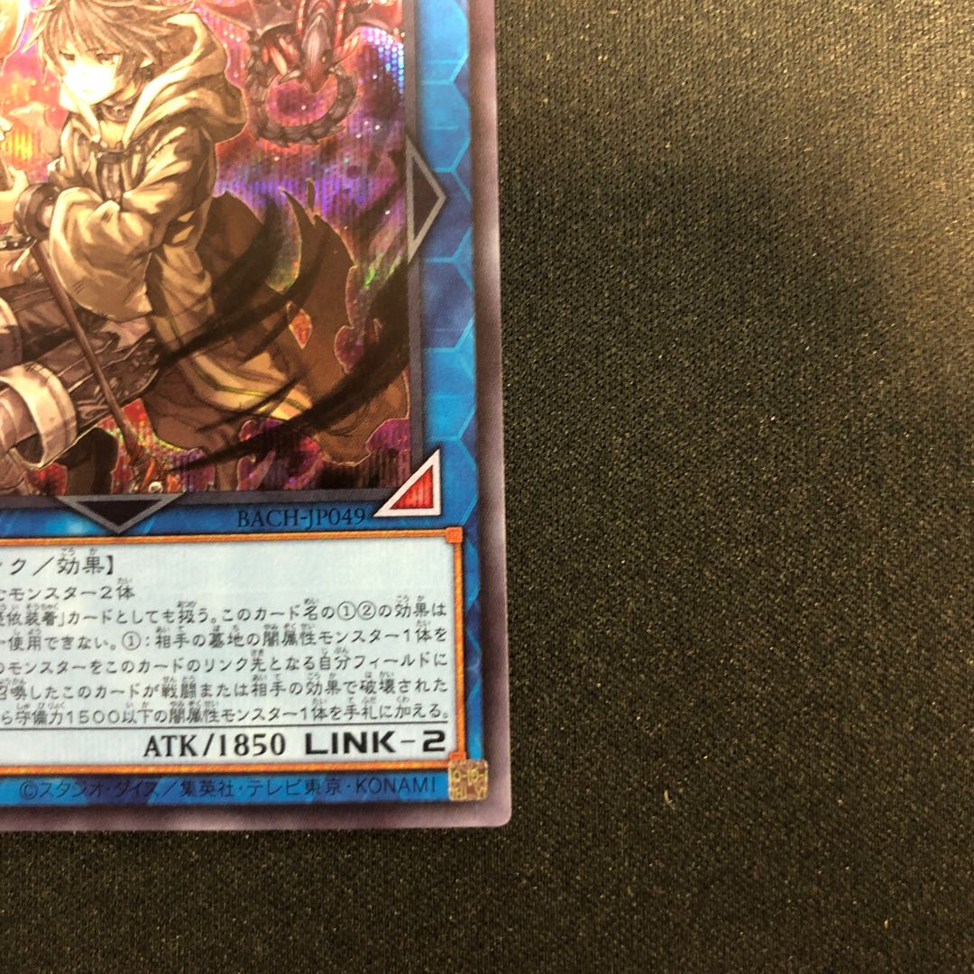 Dharc the Dark Charmer Secret Rare JP049