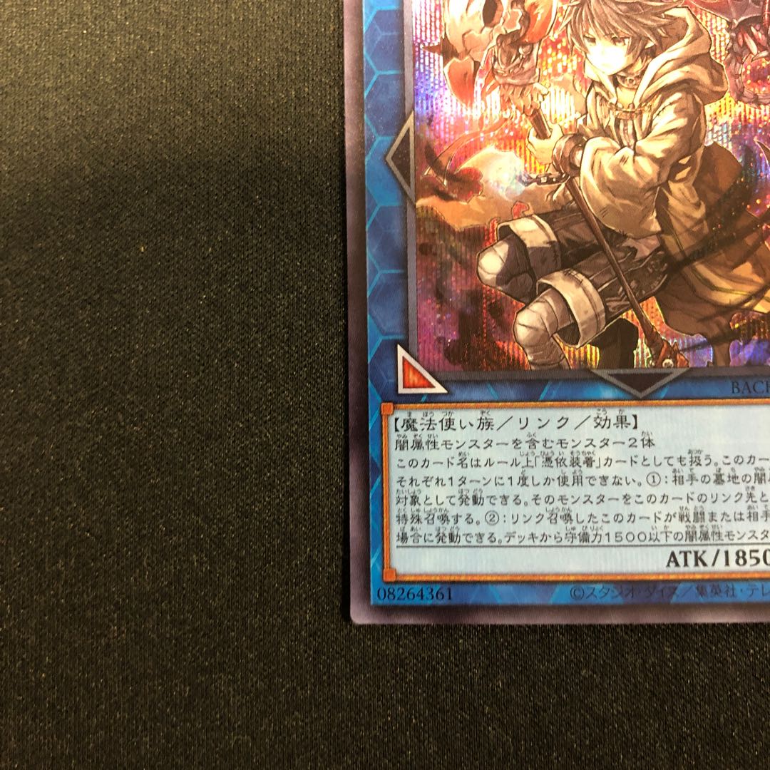 Dharc the Dark Charmer Secret Rare JP049