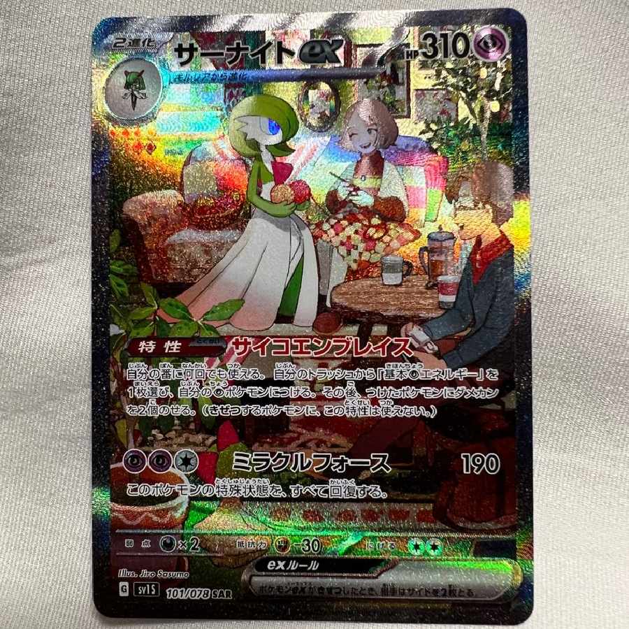 ポケモンカード スカーレットex サーナイトsarの通販 ちゃっぽ