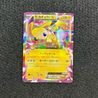 ピカチュウ EX 1ED RR 伝説キラコレクション ピカチュウEX RR :1ED [CP2 008/027](コンセプトパック「伝説