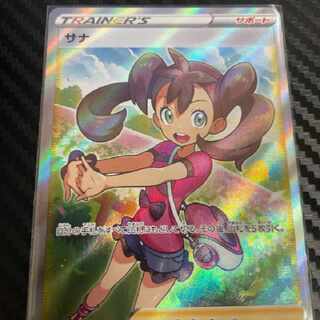 ポケモン - サナSR 3枚セット pro4様専用】ポケカ サナ SR PSA鑑定済 グレード10 GEM MTの通販