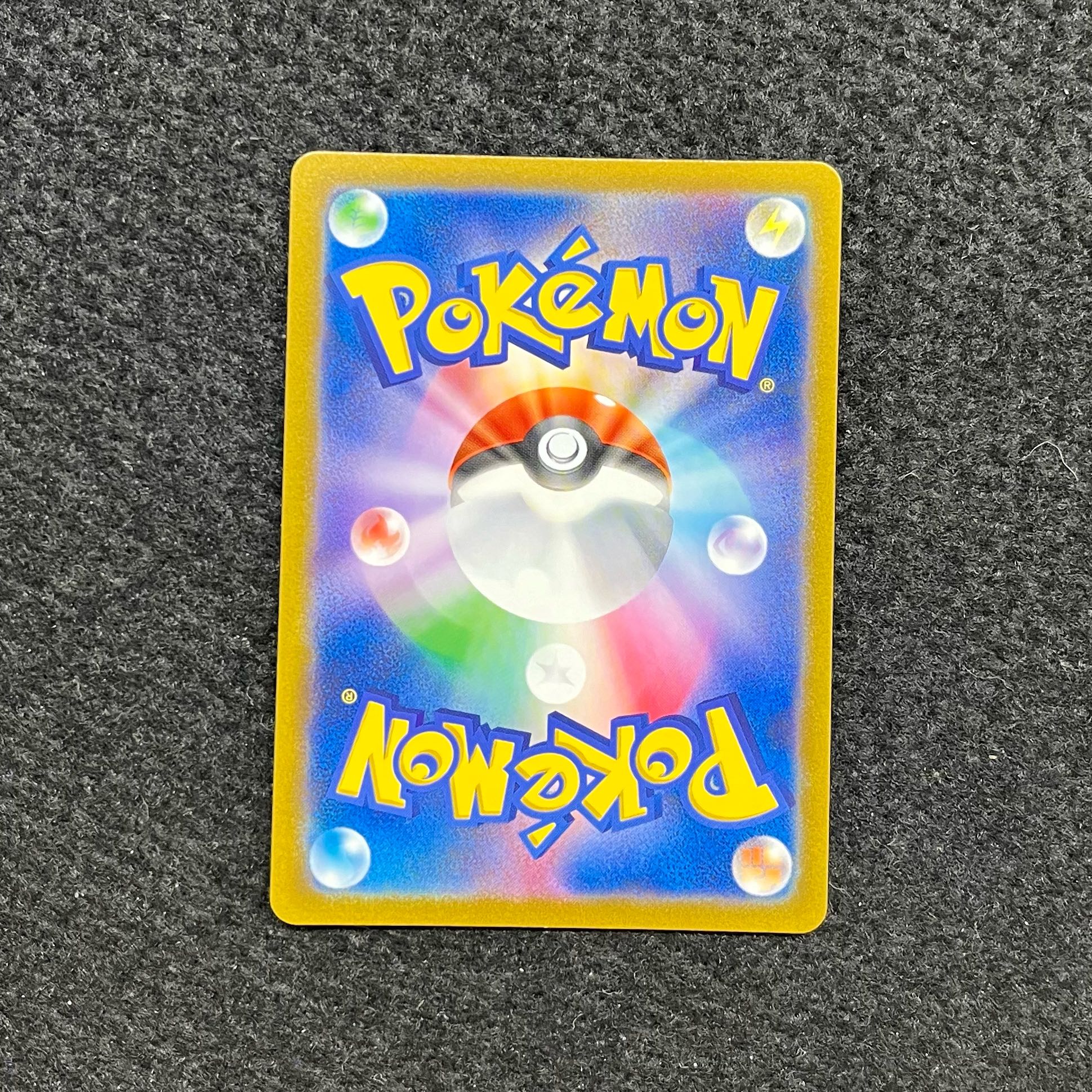 PikachuVMAX UR 279/184