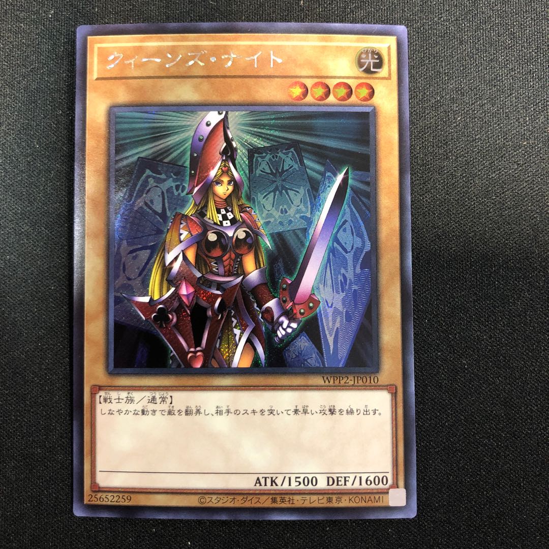 Queen's Knight Secret Rare JP010