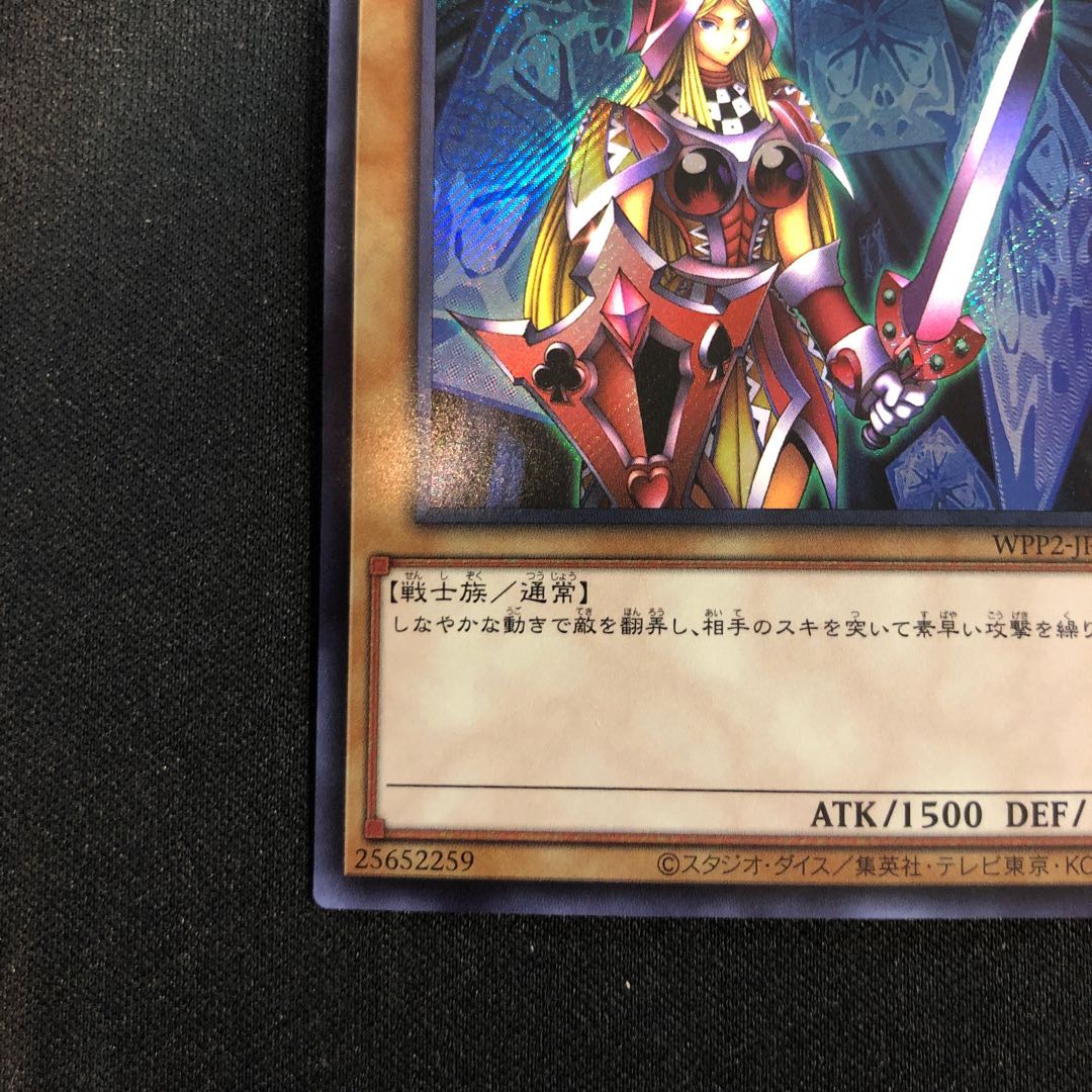 Queen's Knight Secret Rare JP010