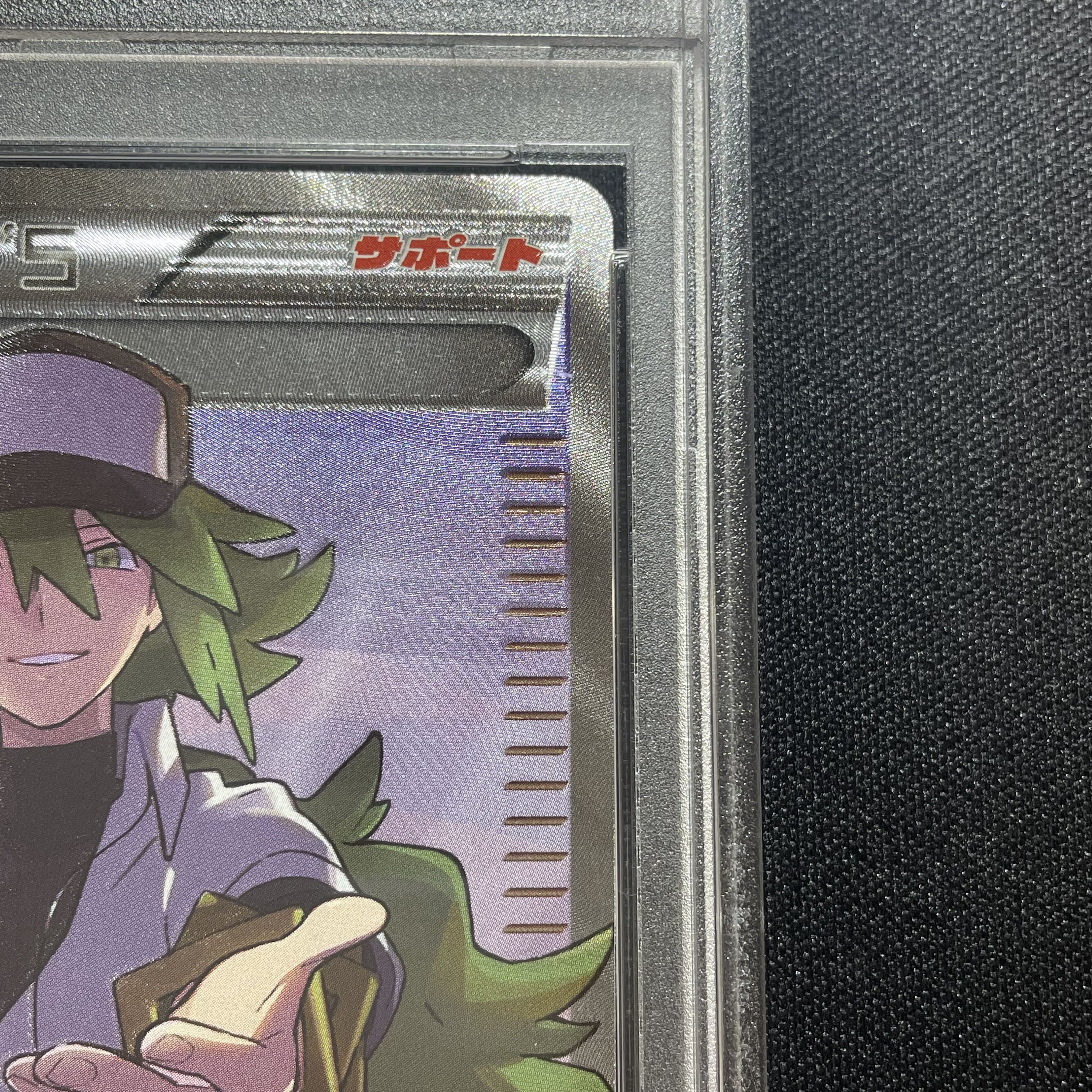 PSA10]N(SR specs) 180/171